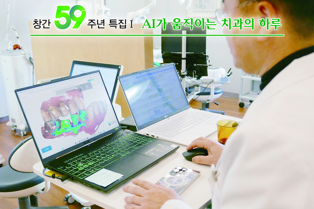 대학병원·개원가까지 ‘AI 치과 뉴노멀’ 도래