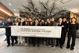 8개 치대 재경 동문, 화합·발전 의지 모은다