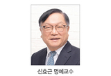 신효근 교수 30년 봉사 여정 엿보다