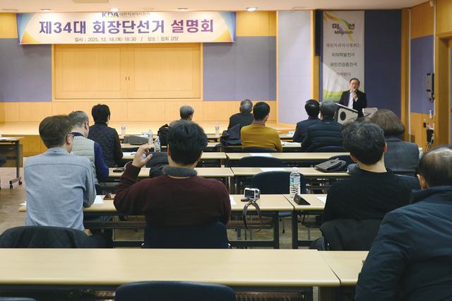 치협 제34대 회장단 선거 3월 10일 실시