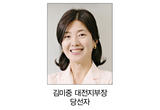 김미중 대전지부 신임 지부장 선출
