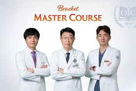 브라켓 교정 마스터 코스 온라인서 미리 본다