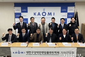 카오미 봄맞이 국제학술대회 ‘특별함이 있다’