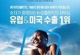 메가젠, 13년 연속 유럽 수출 1위 ‘K-임플란트’ 독주