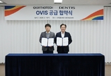 덴티스, 올소테크와 골이식재 공급 MOU