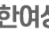 대여치, 3기 학생홍보기자 모집 3월 23일까지