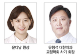 교정학회 광전지부 올해 첫 학술집담회