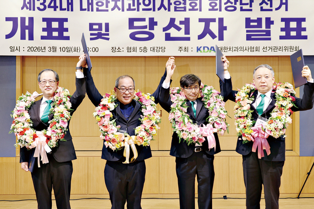 김민겸 후보 제34대 협회장 당선