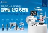메가젠, 유럽 CE MDR 6관왕 달성