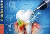 AI 활용 치주 술식 시뮬레이션 교육 지침서