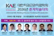 4월 26일 근관치료 전 필수 지식 담아가세요