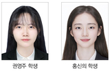 권영주·홍신의 학생 ‘국제 학술 경연 1위’ 영광