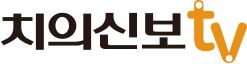 치의신보TV