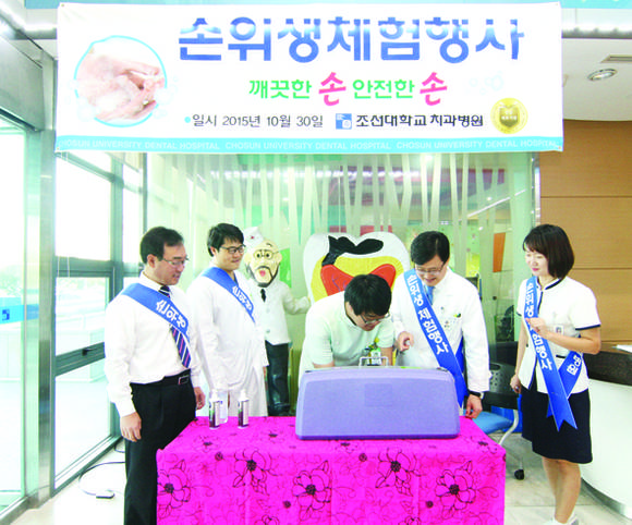 조선대치과병원 환자들 '손 위생 체험' 조선대치과병원 환자들 '손 위생 체험'
