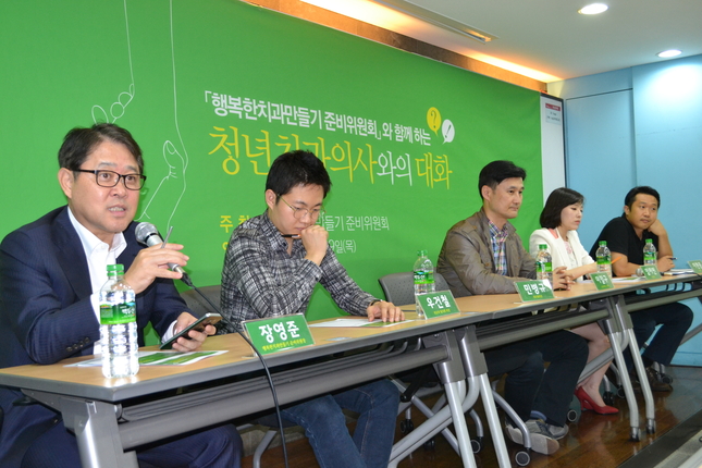 지난 9월 29일 강남역 토즈에서 행치준 행복시리즈 3탄 ‘청년 치과의사와의 대화’가 열렸다.