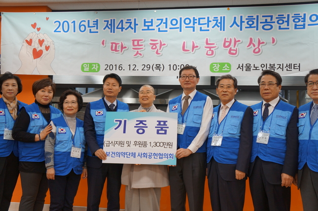 사공협이 4차 공헌활동으로 서울노인복지센터를 찾아 식사대접과 기증품 전달식을 가졌다.