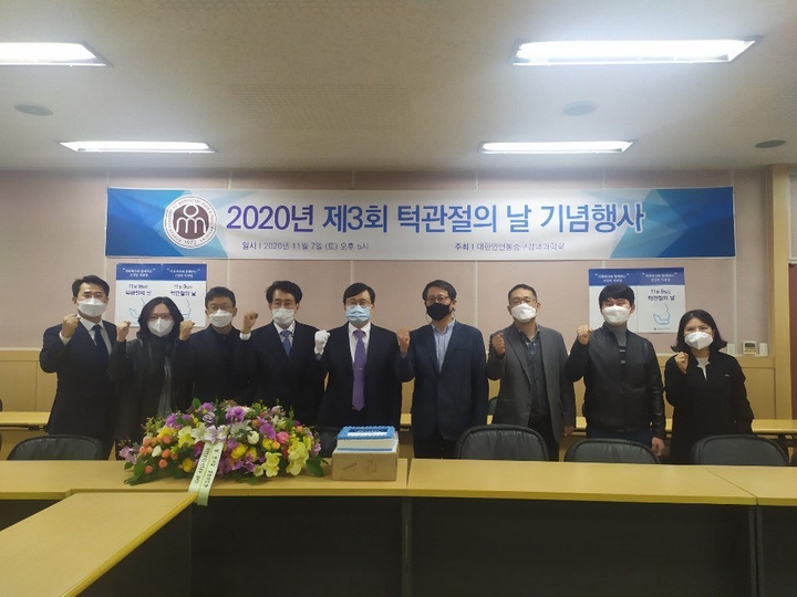 구강내과학회가 ‘제3회 턱관절의 날 기념식’을 지난 7일 조선대학교에서 개최했다.&lt;구강내과학회 제공&gt;