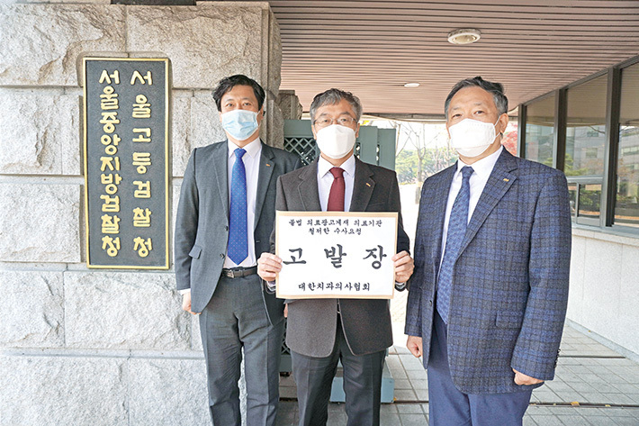 이상훈 협회장과 장재완 부회장, 이석곤 법제이사가 지난 11월 16일 서울중앙지검에 고발장을 제출했다.