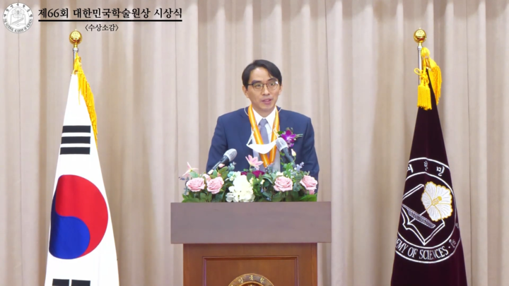 오석배 교수가 제66회 대한민국학술원상 시상식에서 수상 소감을 밝히고 있다.&lt;대한민국학술원 제공&gt;