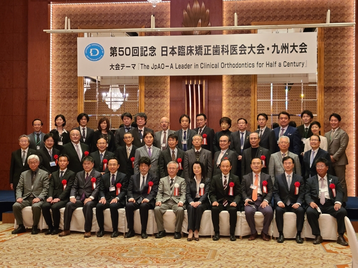한국임상교정치과의사회는 지난 2월 21~22일 일본 후쿠오카에서 개최된 일본임상교정치과의사회(JpAO) 창립 50주년 기념 학술대회에 참석했다고 밝혔다.&lt;사진 : KSO 제공&gt;