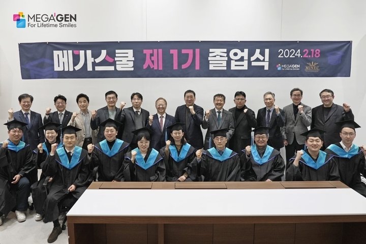 메가젠이 ‘메가스쿨 제1기 졸업식’을 지난 2월 18일 메가젠 강남사옥에서 개최했다.&lt;메가젠 제공&gt;