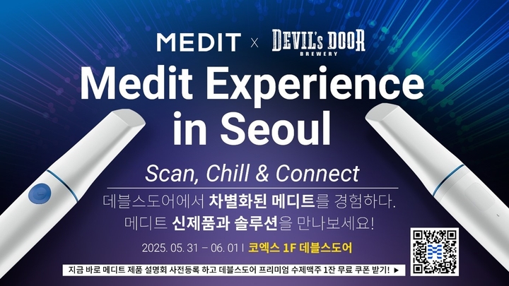 신개념 디지털 덴티스트리 경험의 장 연다