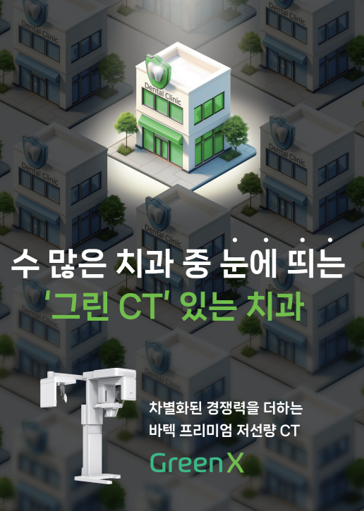 바텍엠시스 ‘그린 캠페인’ 전개 강화