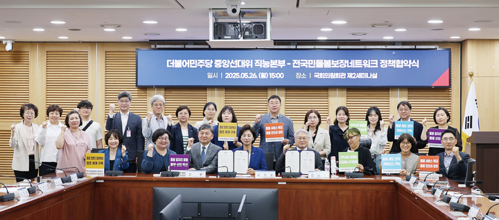 치협 “전 국민 돌봄 보장” 정책 추진 맞손