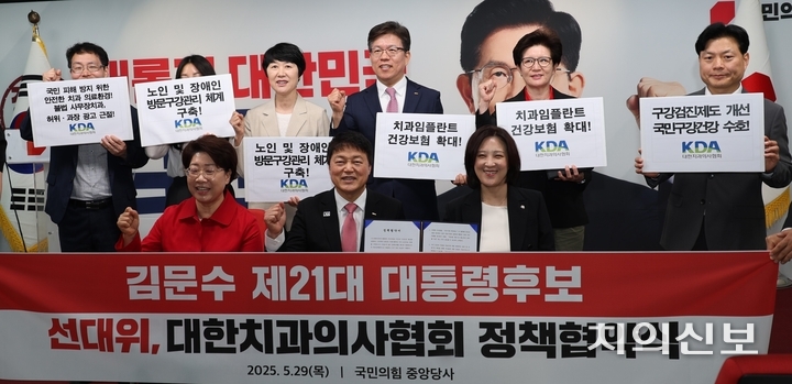 임플란트 확대·국가 구강검진 개선 “같이 하자”