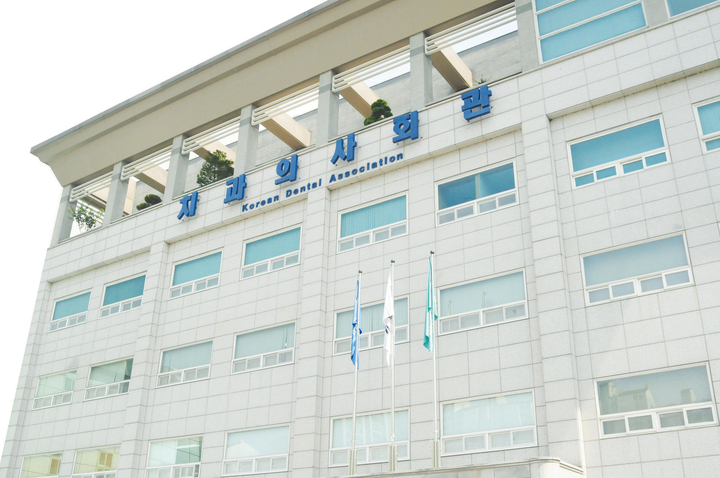 서울서부지검 29일 치협 압수수색