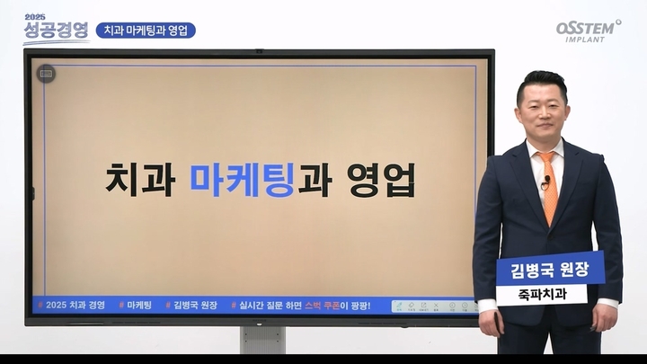 치과 마케팅 도울 신규 콘텐츠 공개