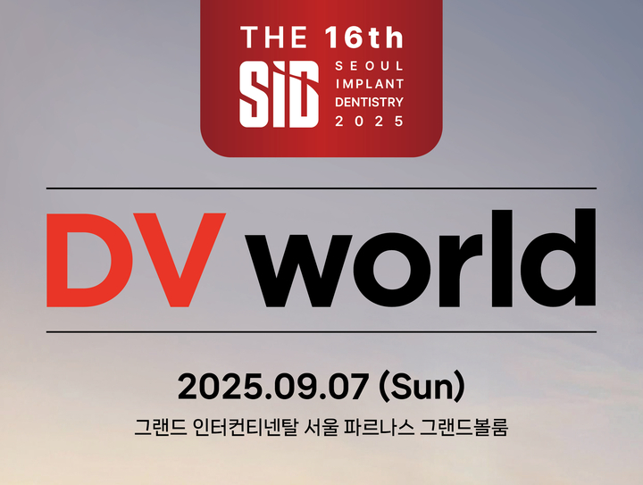 DV world 역대급 전시 “SID와 함께 즐겨요”