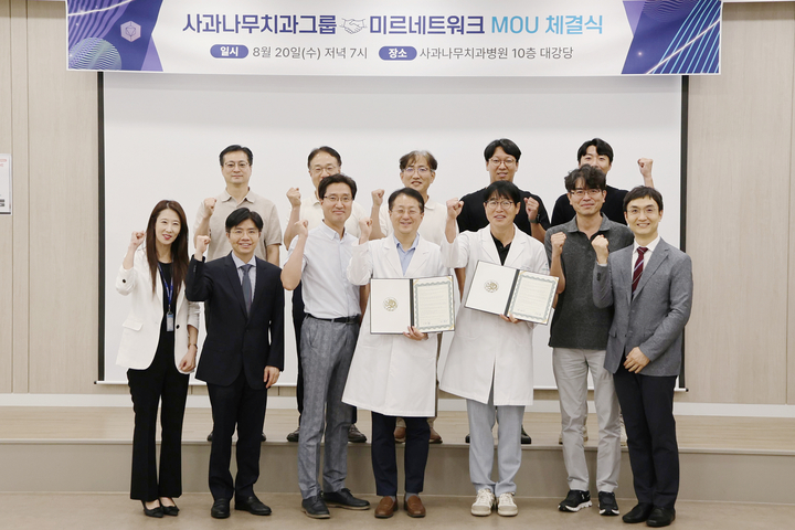예방진료·디지털 공동 성장 ‘맞손’