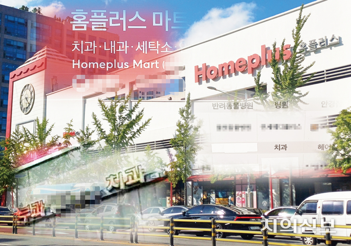 홈플러스 폐점 “우려가 현실로” 입점 치과 직격탄