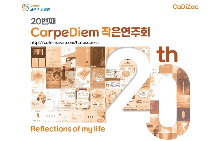 “큰 행복 나누는 무대 선보일 것”