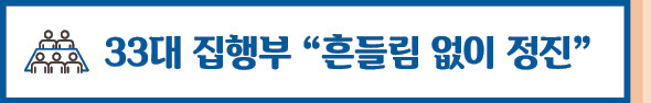 <치무위원회>의료제도 개선 돌봄 연계로 ‘현장 밀착 회무’