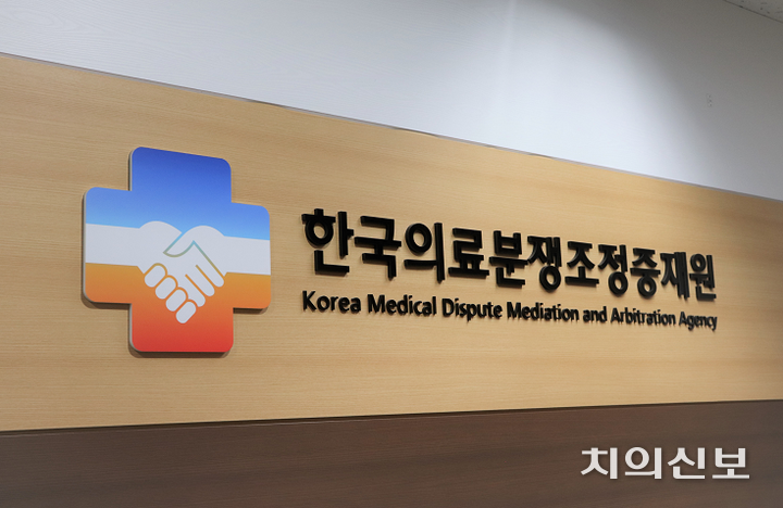 의료중재원, ’23·’24년도 신규개원 대불 비용 부과