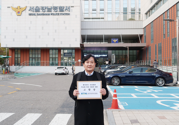 “환자 소개하면 10만 원” 치과 재고발