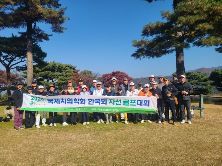 ICD 한국회, 그린 위에서 나눔의 스윙