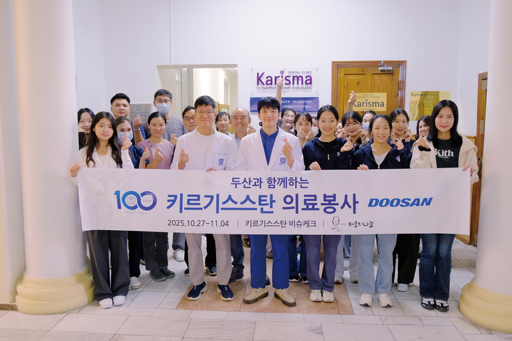 서울대치과병원, 키르기스스탄서 ‘사랑의 봉사’