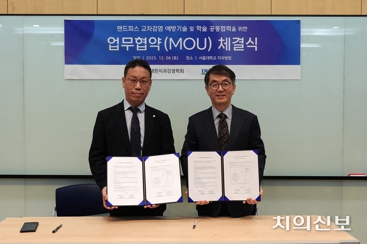 핸드피스 감염 관리, 산·학 상호발전 맞손