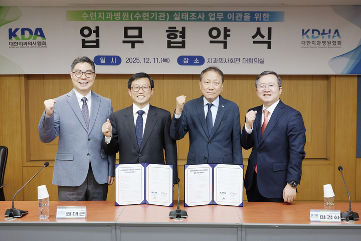 수련치과병원 실태조사 업무 치병협에 이관