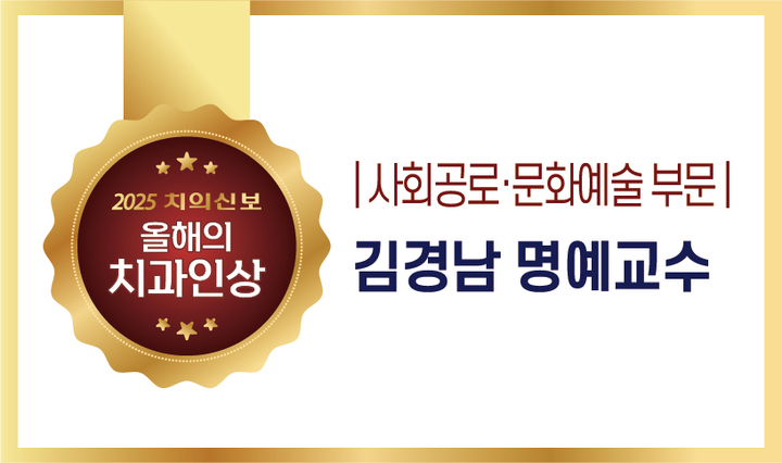 우리제품·우리기술 바탕으로 국제 치과 표준 선도 ‘큰 보람’