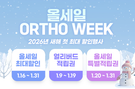 병오년 새해 역대급 할인 축제 쏜다