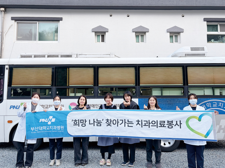 부산대치과병원 의료봉사 관련 이미지