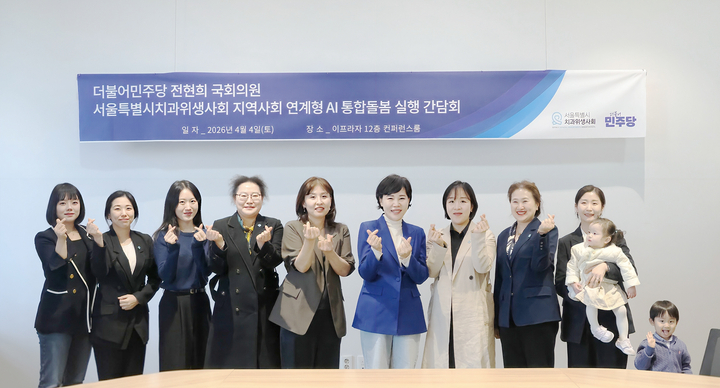 전현희 의원과 AI 활용 구강돌봄 논의